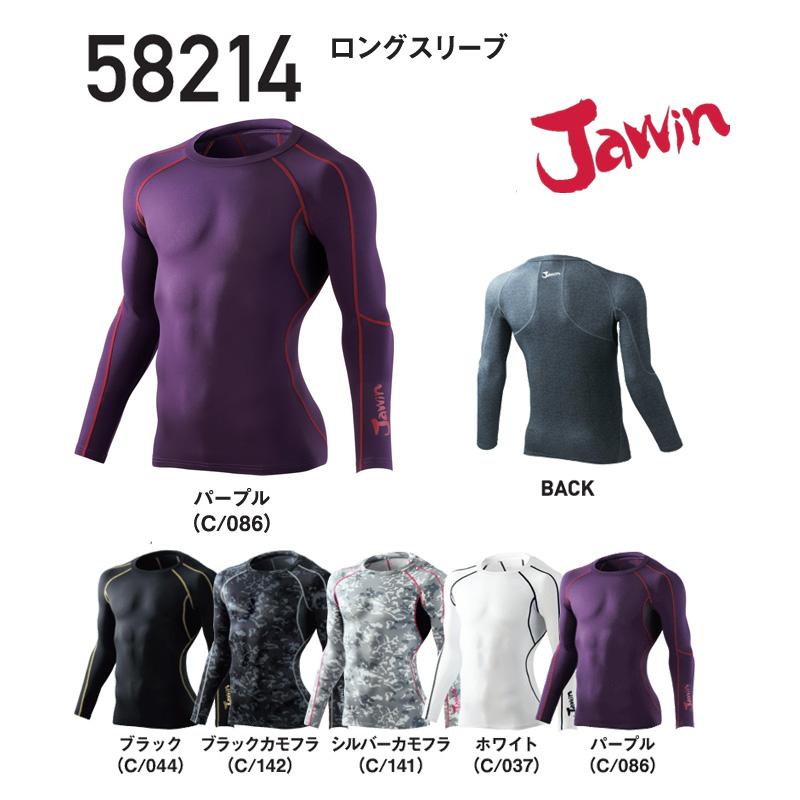 ロングスリーブシャツ 秋冬 自重堂 コンプレッション ストレッチ 吸湿発熱 防寒 インナーシャツ 58214 ジャウィン Jawin 「ポスト投函」送料無料 代引き不可「PR :58214jic:作業服・作業用品のダイリュウ - 通販 - Yahoo!ショッピング ロングスリーブシャツ 秋冬 自重堂 コンプレッション ストレッチ 吸湿発熱 防寒 インナーシャツ 58214 ジャウィン Jawin 「ポスト投函」送料無料 代引き不可「PR :58214jic:作業服・作業用品のダイリュウ - 通販 - Yahoo!ショッピング