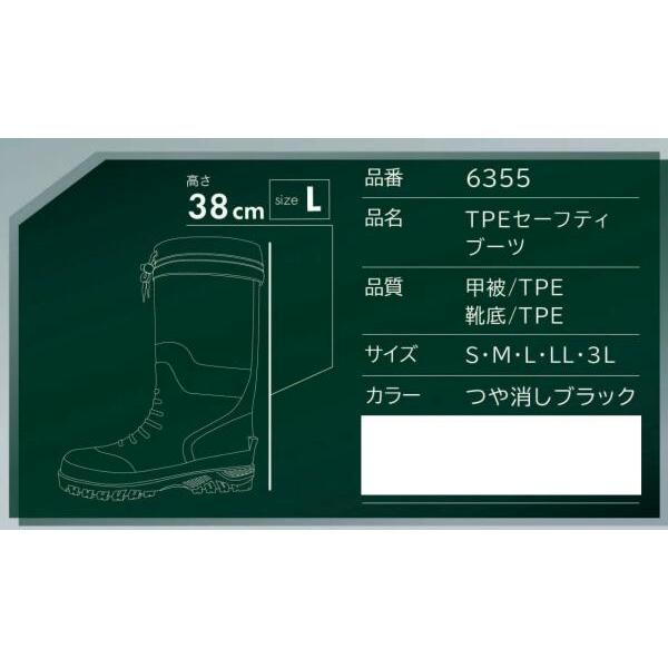 安全長靴 カバー付き 6355 TPE 先芯入り 軽量 柔軟 富士手袋工業｜dairyu21｜03