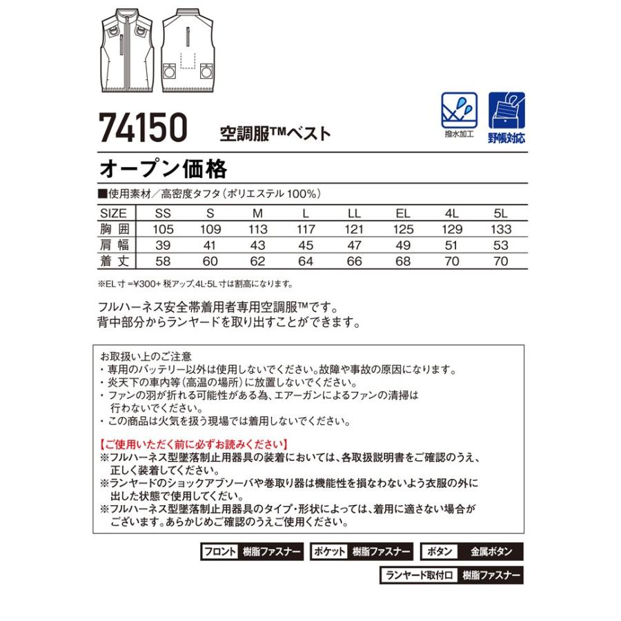 空調服 自重堂 ジードラゴン Z Dragon ベスト フルハーネス対応 Ss 5l ポリエステル100 ファン バッテリーセット jic Set 作業服 作業用品のダイリュウ 通販 Yahoo ショッピング
