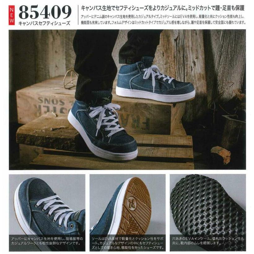安全靴 ジーベック ミドルカット 85409 デニム調 送料無料 あすつく対応 :85409xe-f:作業服・作業用品のダイリュウ - 通販 - Yahoo!ショッピング 安全靴 ジーベック ミドルカット 85409 デニム調 送料無料 あすつく対応 :85409xe-f:作業服・作業用品のダイリュウ - 通販 - Yahoo!ショッピング