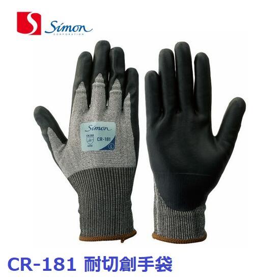 作業手袋 耐切創手袋 シモン Cr 181 5双組 Simon Cr 181si 作業服 作業用品のダイリュウ 通販 Yahoo ショッピング