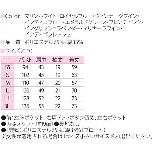 白衣　スクラブ　医療用白衣　男性　女性　兼用　ディーフェイズ　DS-2001　手術衣　カラースクラブ｜dairyu21｜02