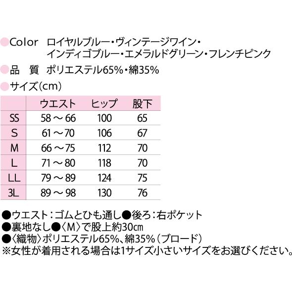 白衣ズボン　スクラブパンツ　医療用白衣　男性　女性　兼用　ディーフェイズ　DS-3001　手術衣　ストレートパンツ｜dairyu21｜02