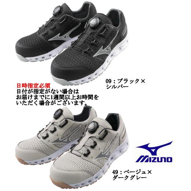 オールマイティ 【日時指定で最短配送】安全靴 ミズノ VH51L BOA オールマイティ 【日時指定で最短配送】安全靴 ミズノ VH51L BOA