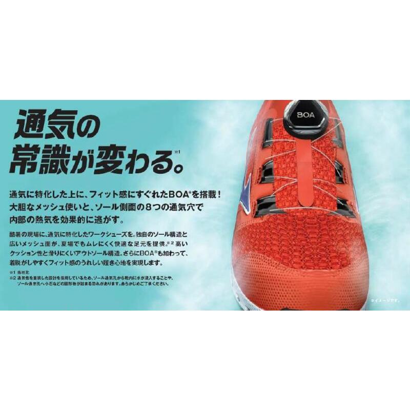 安全靴 ミズノ オールマイティ VH51L BOA F1GA2306 通気 メッシュ 軽量  通気性 MIZUNO ☆｜dairyu21｜02