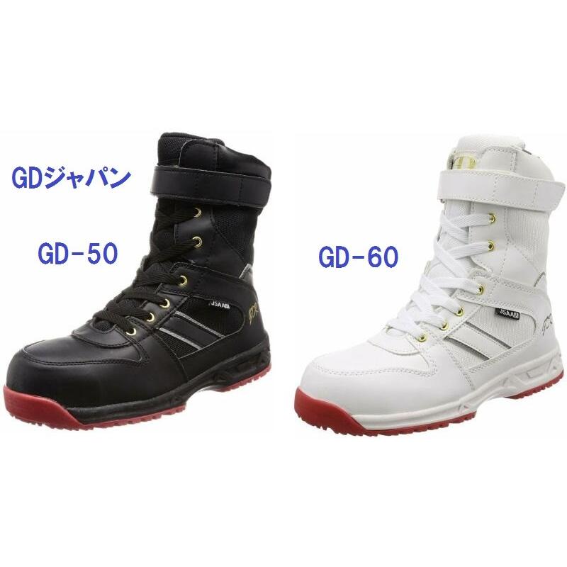 安全靴 ブーツタイプ Gd 50 Gd 51 Gdジャパン ジーデージャパン Gd 50 作業服 作業用品のダイリュウ 通販 Yahoo ショッピング
