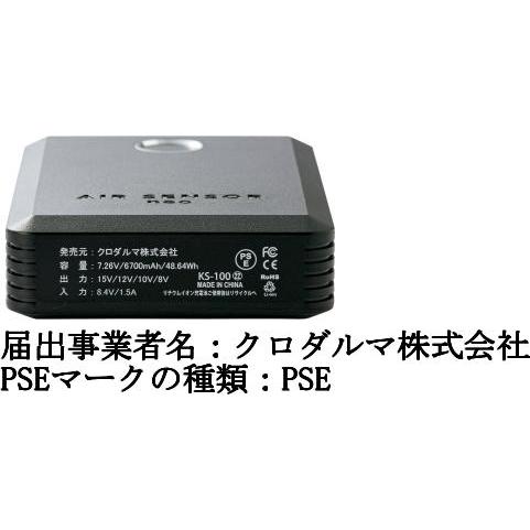 リチウムイオンミニバッテリー KS-110(KS-100対応) AIRSONSOR-1 クロダルマ KURODARUMA エアーセンサー1  ファン付きウエア用 ☆｜dairyu21｜03