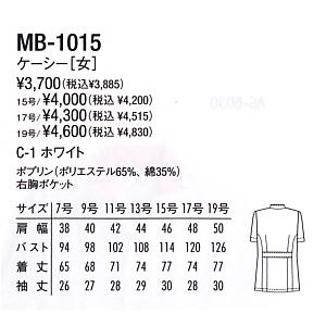 白衣 ケーシー 女性用 チトセ 15号　MB-1015 ポリエステル65％綿35％ chitose｜dairyu21｜02