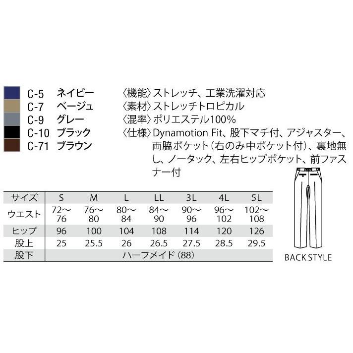 白衣ズボン メンズパンツ 男性用 ミズノ MIZUNO MZ-0088 医師 看護師 :mz-0088:作業服・作業用品のダイリュウ - 通販 - Yahoo!ショッピング 白衣ズボン メンズパンツ 男性用 ミズノ MIZUNO MZ-0088 医師 看護師 :mz-0088:作業服・作業用品のダイリュウ - 通販 - Yahoo!ショッピング