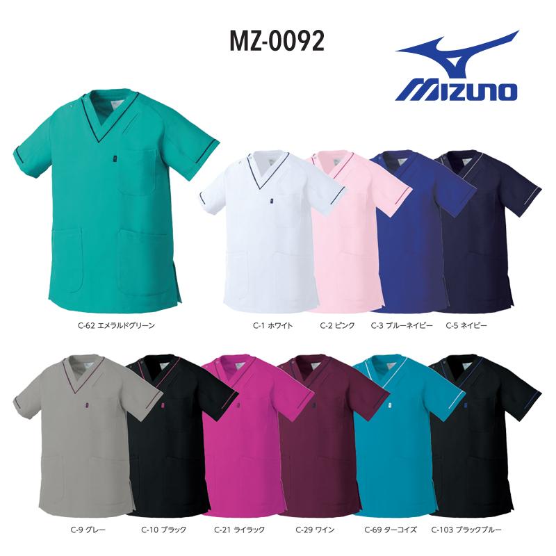 白衣 ミズノ MIZUNO unite MZ-0092 スクラブ 男性 女性 兼用 医師 看護師