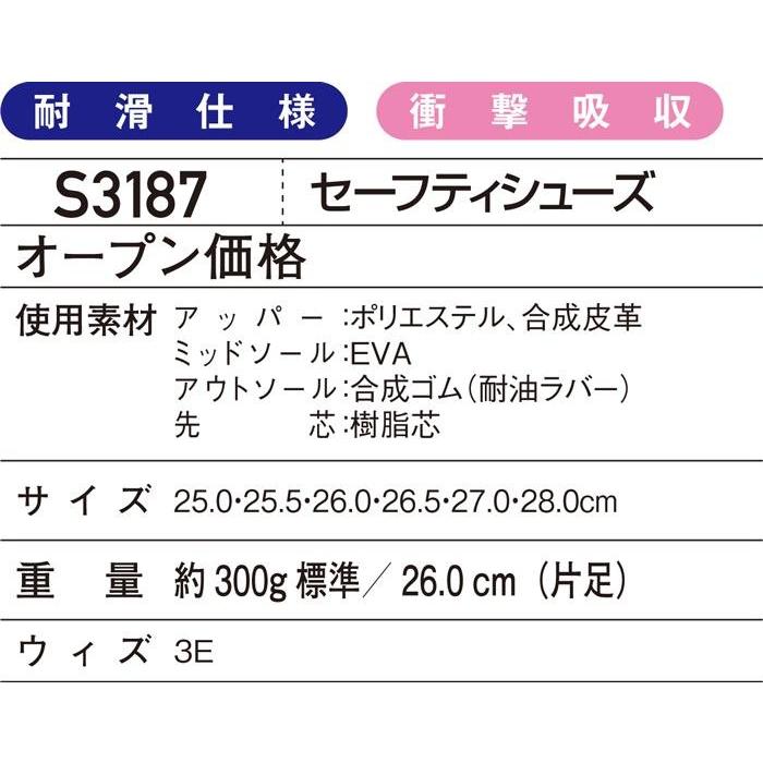安全靴 S3187 Z Dragon 自重堂 安全靴スニーカー スリッポンタイプ 耐滑 衝撃吸収 送料無料 S3187jic F 作業服 作業用品のダイリュウ 通販 Yahoo ショッピング