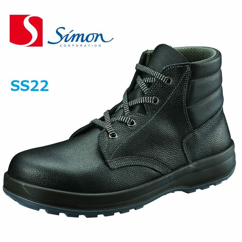 安全靴 シモン 編上げ SS22 30cm simon :ss22k:作業服・作業用品の 