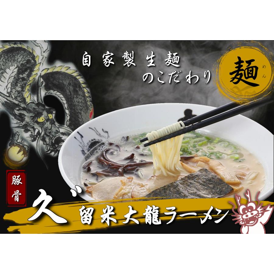 【今だけ辛みそサービス中】6人前替玉セット×2箱(生ラーメン12人前・替え麺6玉)（チャーシュー・グルメ・ギフト・豚骨・お返し・ご当地・自家製・冷蔵）_3
