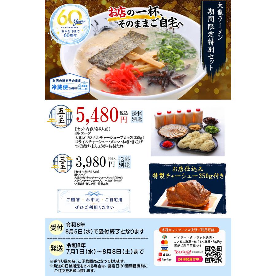 お中元セット　三の玉 |  | 01