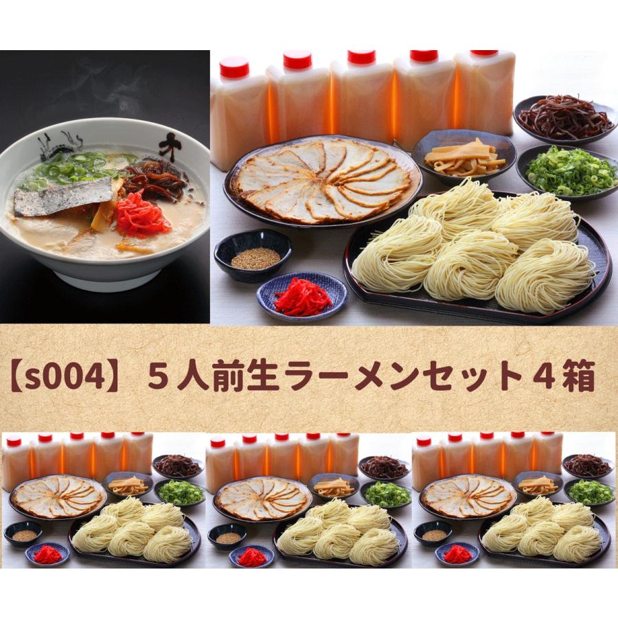 5人前生ラーメンセット×4箱 :s004:久留米 大龍ラーメン - 通販 - Yahoo!ショッピング 5人前生ラーメンセット×4箱 :s004:久留米 大龍ラーメン - 通販 - Yahoo!ショッピング