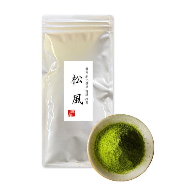 静岡 朝比奈産 特選 抹茶 60g 袋 パック お茶 お茶の葉 深むし