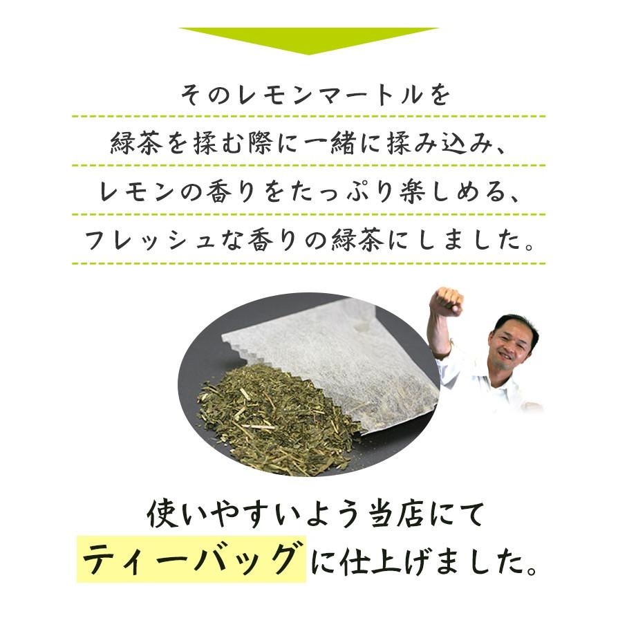 スカッと爽快 静岡産レモンマートル入り緑茶アイスレモンティーナティーバッグ８ｇ 12パックを3袋まとめ買い Remo 03 ちゃでござる 通販 Yahoo ショッピング