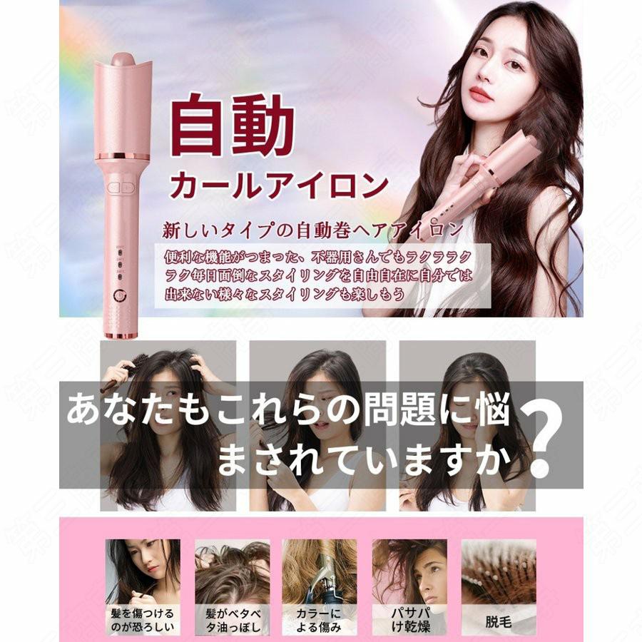 高い素材 カールアイロン 自動巻き オートカールアイロン ヘアアイロン カール 巻き髪 360度回転 ウェーブ 携帯用 持ち運び 旅行 傷まない アイロン 軽量 美容家電 Akamenomori Sakura Ne Jp