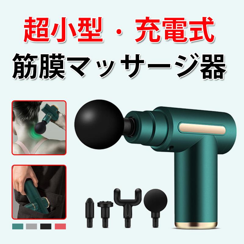 安全Shopping 充電式マッサージャー ホワイトピンク 弱~強可変式 小型強力 電動マッサージ 充電式マッサージャー ホワイトピンク 弱~強可変式 小型強力 電動マッサージ