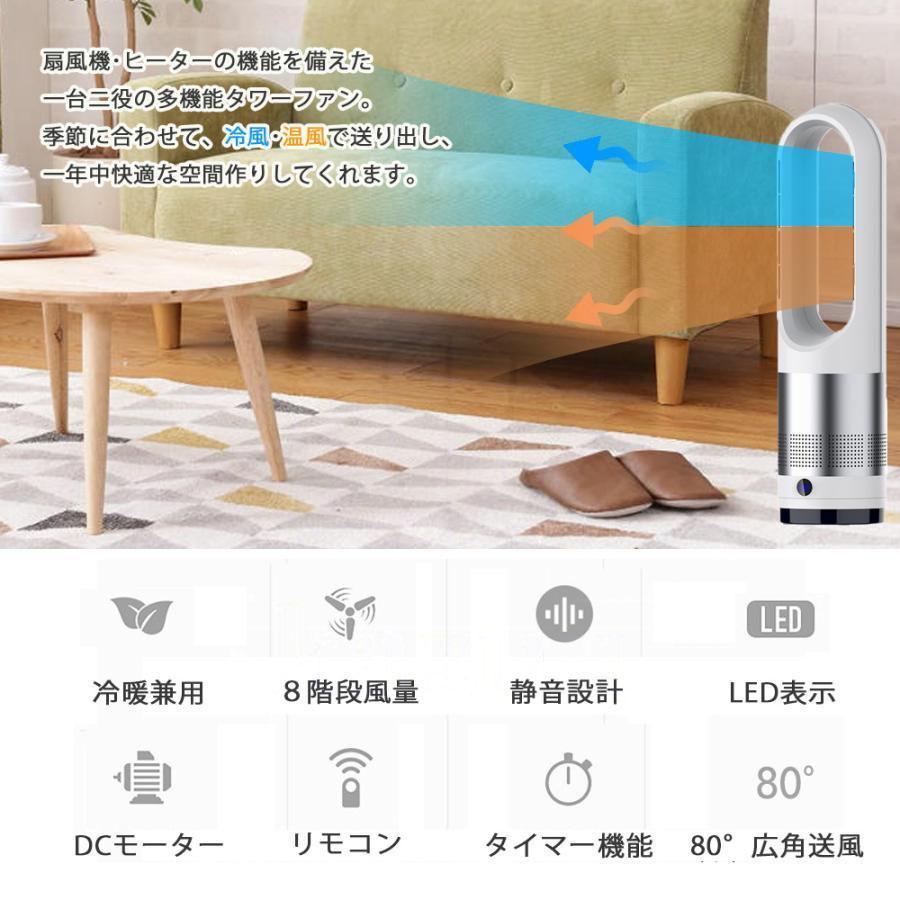 扇風機 羽なし タワーファン 空気清浄機 冷暖タイプ サーキュレーター