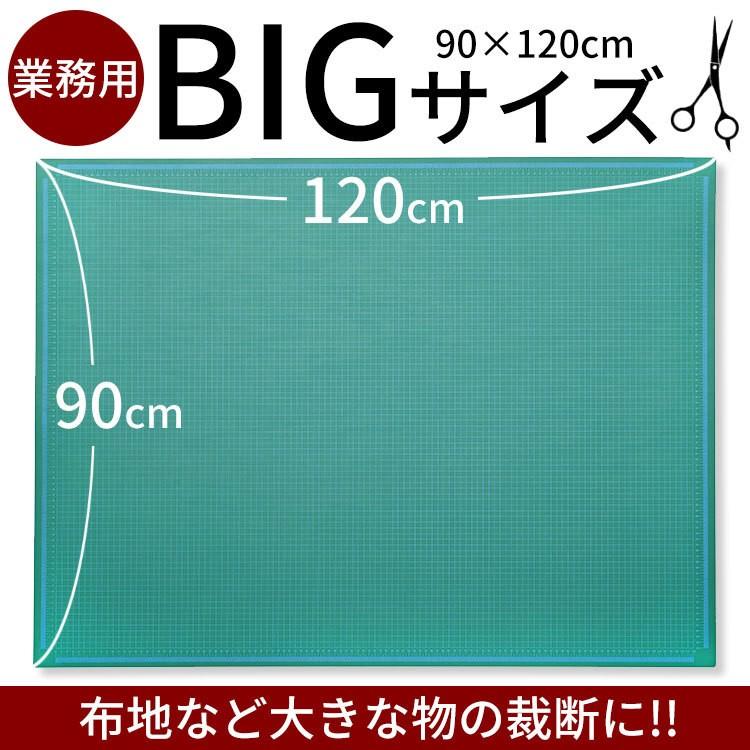 大型カッティングマット1200×900サイズ 厚手カッティングマット[1200×900×4.5mm] 両面メモリあり 業務用