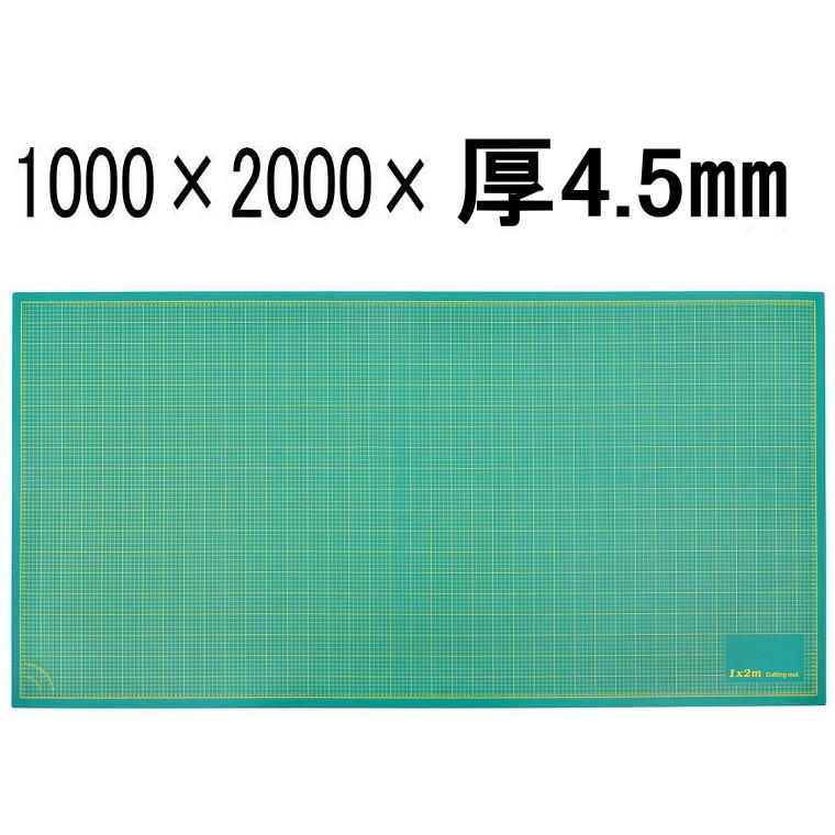 厚手カッティングマット 2000×1000×4.5mm 緑/黒 業務用 特大 大判 両面