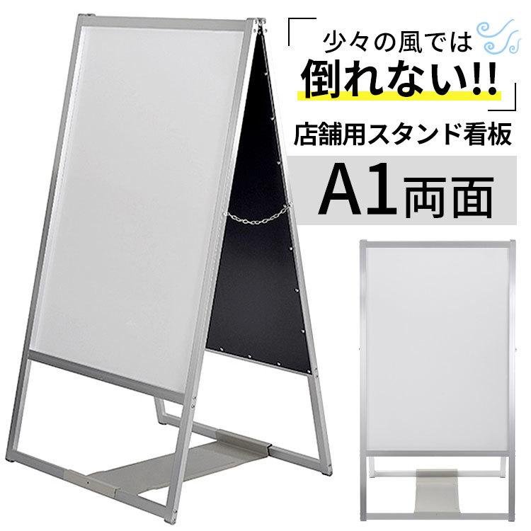 看板 転倒防止板付 A型看板 両面ホワイトボード 630×1200×45mm 看板 転倒防止板付 A型看板 両面ホワイトボード 630×1200×45mm