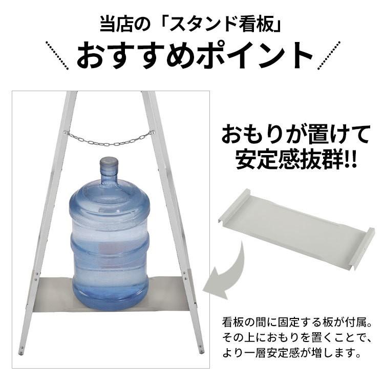 転倒防止板付 A型看板 両面ホワイトボード 500×900×45mm 【訳あり】B3