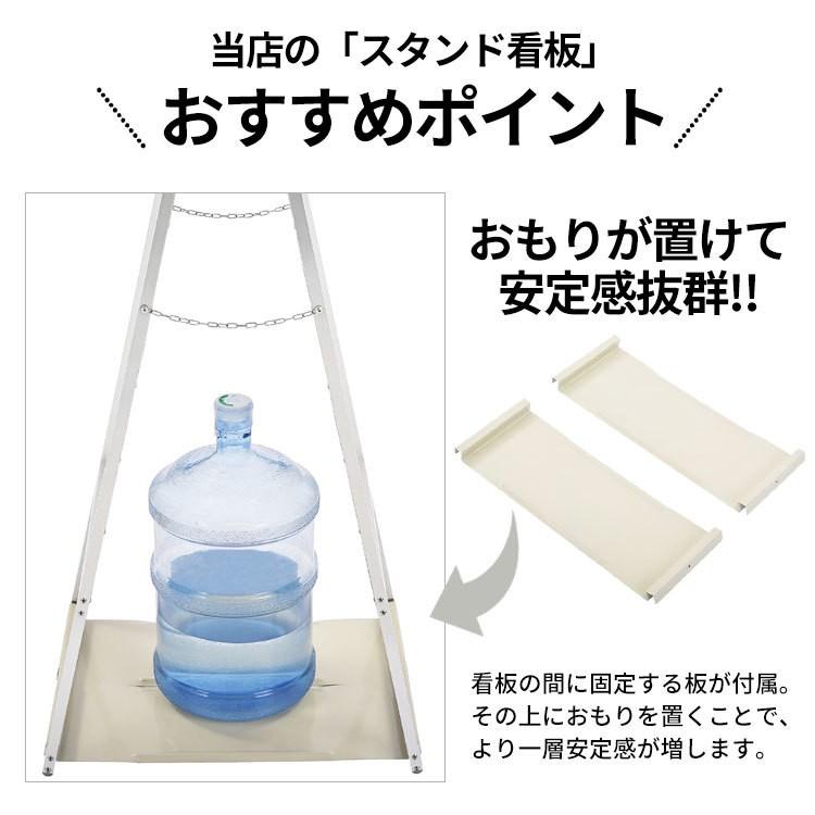 看板　転倒防止板付　A型看板　両面ホワイトボード　マグネット　A2サイズ対応　WB-8453　スリムタイプ　460×1200×45mm　店舗　店頭