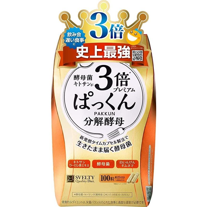 スベルティ 3倍 ぱっくん 分解酵母 プレミアム 100粒　2箱 スベルティ 3倍 ぱっくん分解酵母 プレミアム 100粒(4562189171576