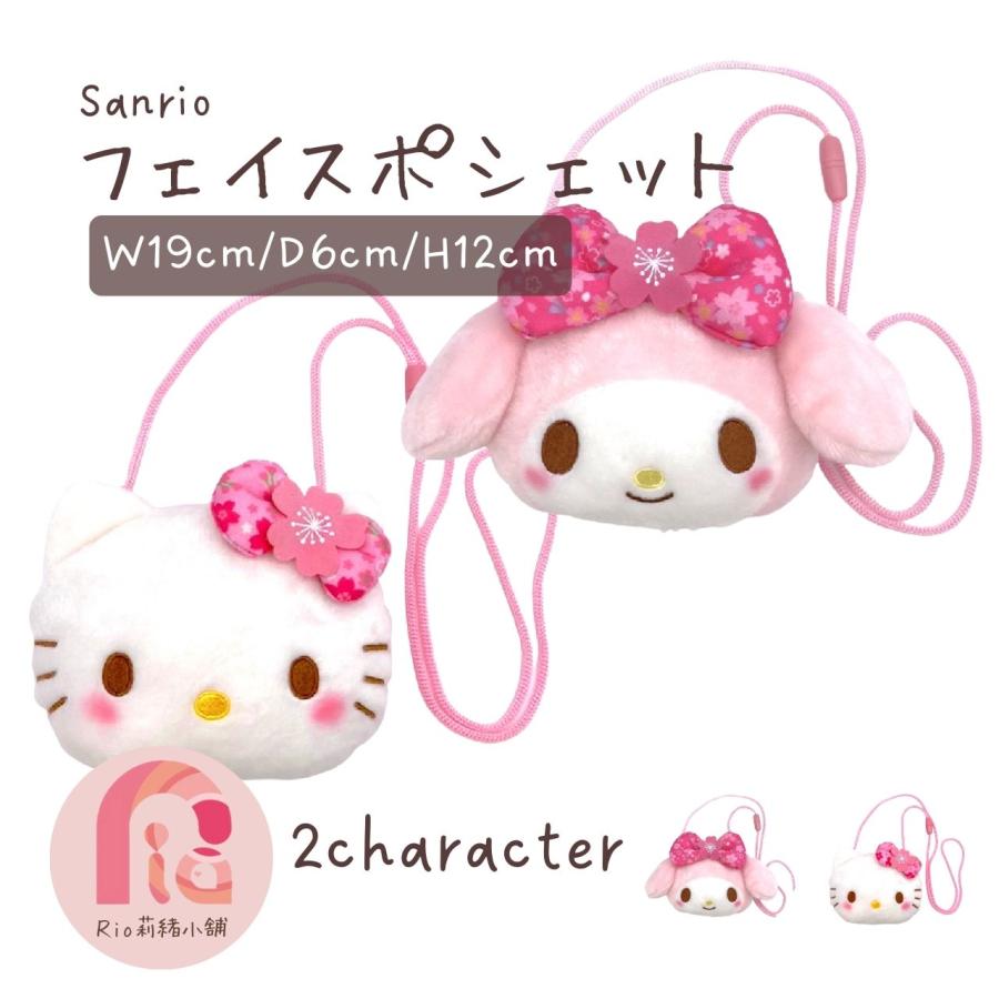 サンリオ ナカジマコーポレーション 桜着物 フェイスポシェット ハロー
