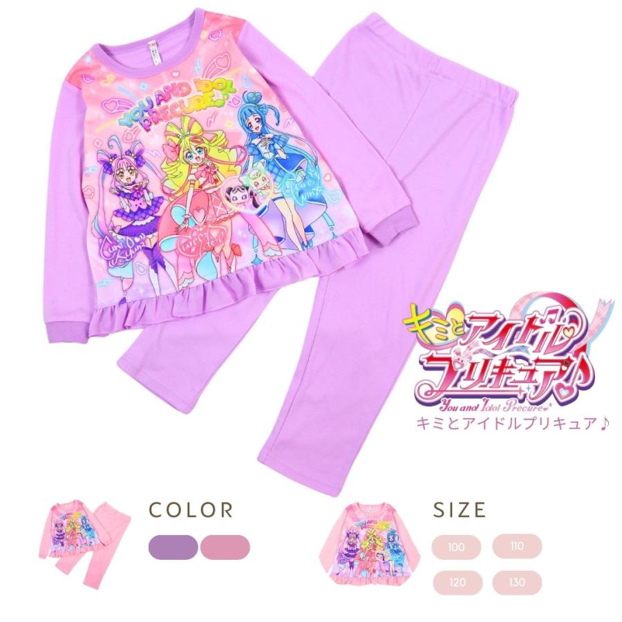 キミとアイドルプリキュア 光るパジャマ 子ども 光る 長袖 光る