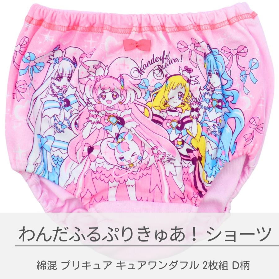 わんだふるぷりきゅあ！ ショーツ 女児 下着 綿混 プリキュア キュア