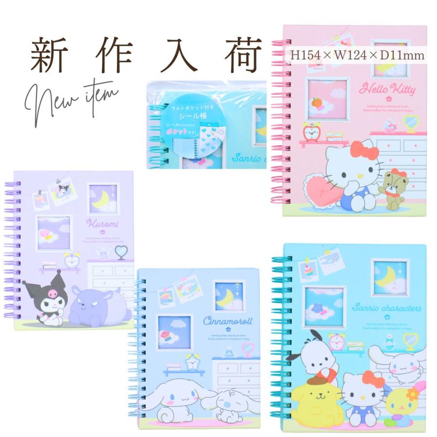 サンリオ フォトポケット付きシール帳 シールブック リングノート