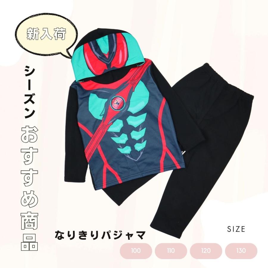 仮面ライダーゼッツ】なりきりパジャマ 長袖 裏起毛 100／110／120