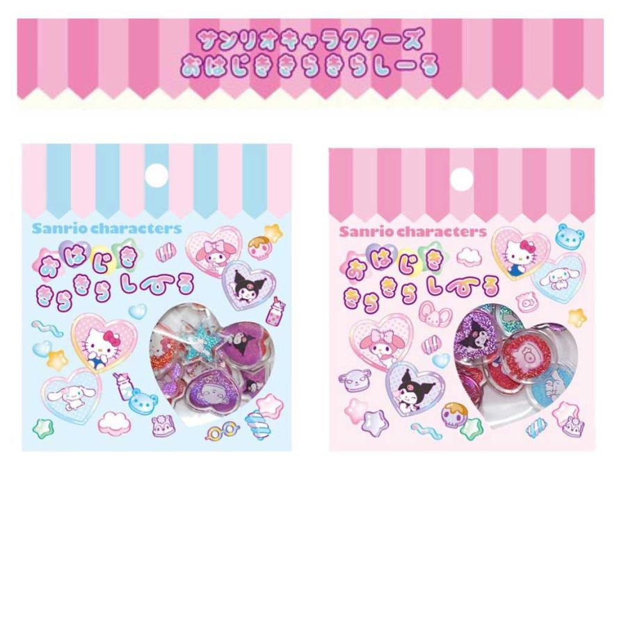 サンリオ　おはじき ウォーター キラキララインストーン　樹脂もりなど　まとめ売り セキグチ ケイカンパニー 正規品 サンリオキャラクターズ キラキラ