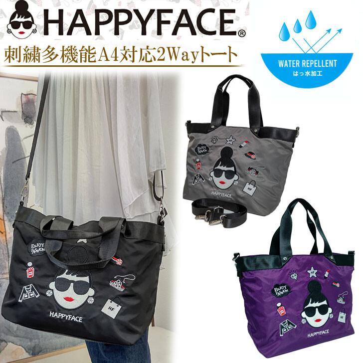 HAPPY FACE】レディエマ 刺繍多機能2Wayトートバッグ : RIO SHOP 莉緒 