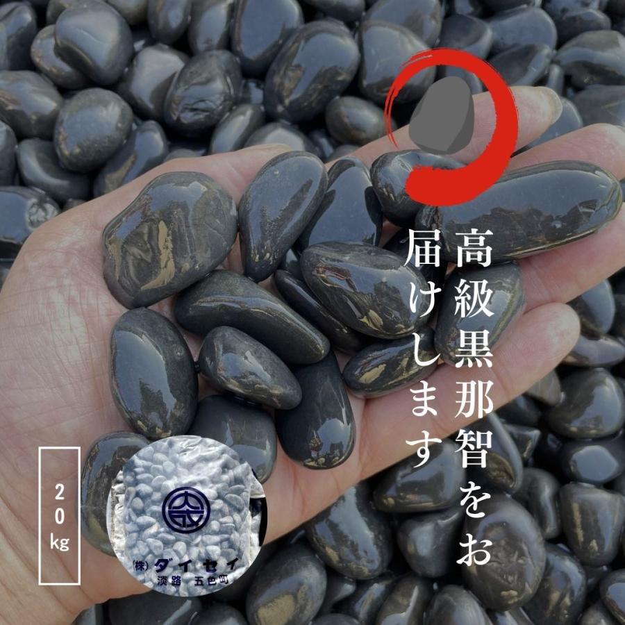 【日本の銘石】　那智黒石の原石 那智黒石［三重県］
