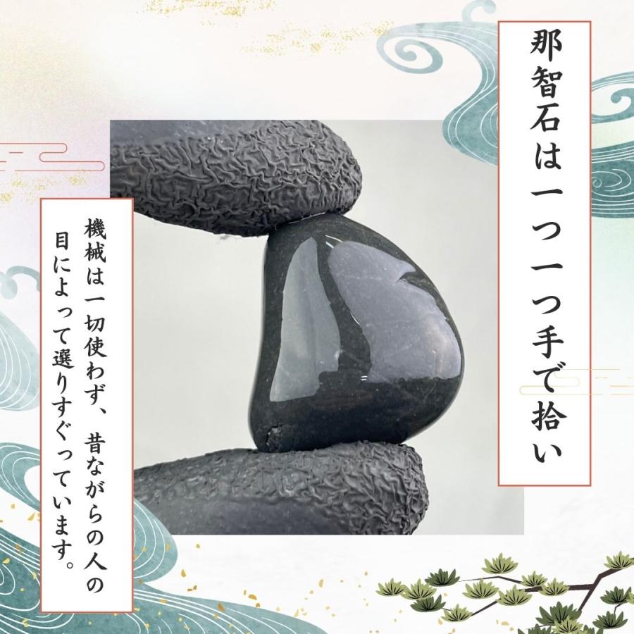 国産天然玉砂利石黒那智石20kg 3サイズ(15mm〜45mm)那智石は一つ一つ手