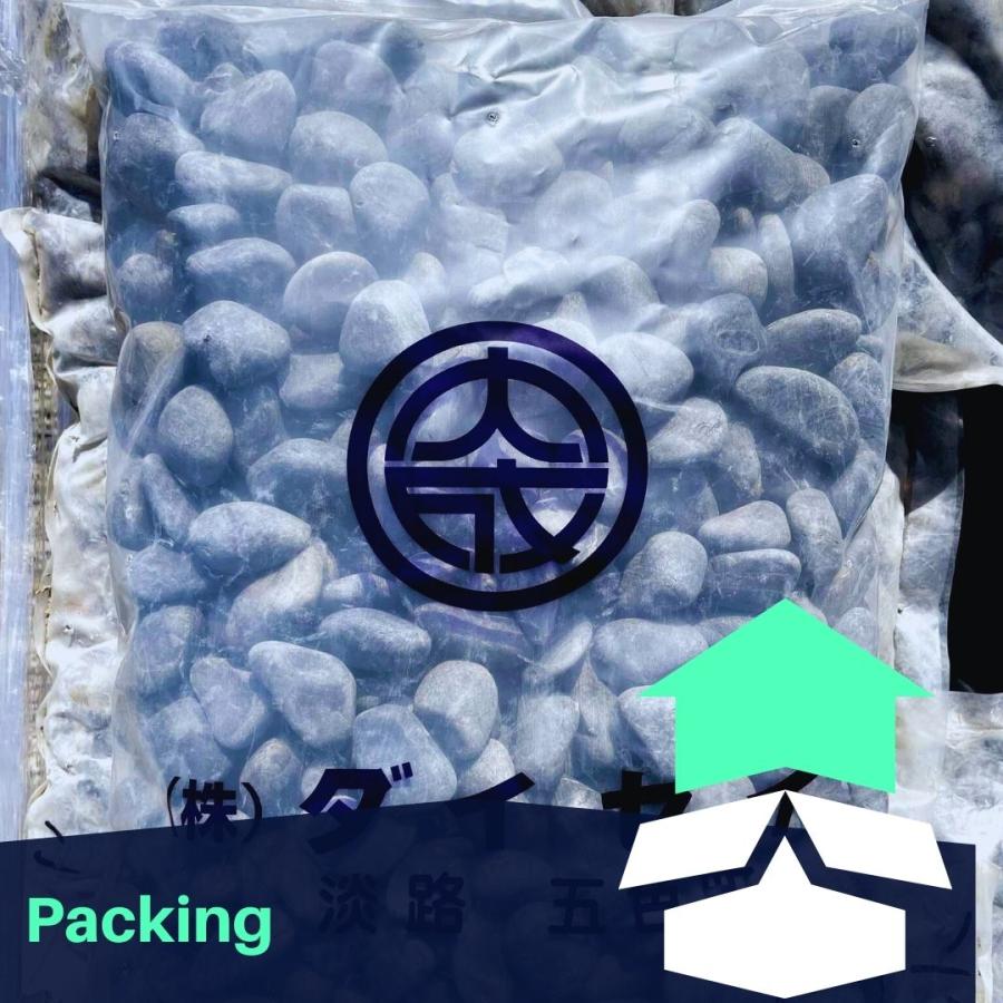 国産天然玉砂利石黒那智石20kg 3サイズ(15mm〜45mm)那智石は一つ一つ手