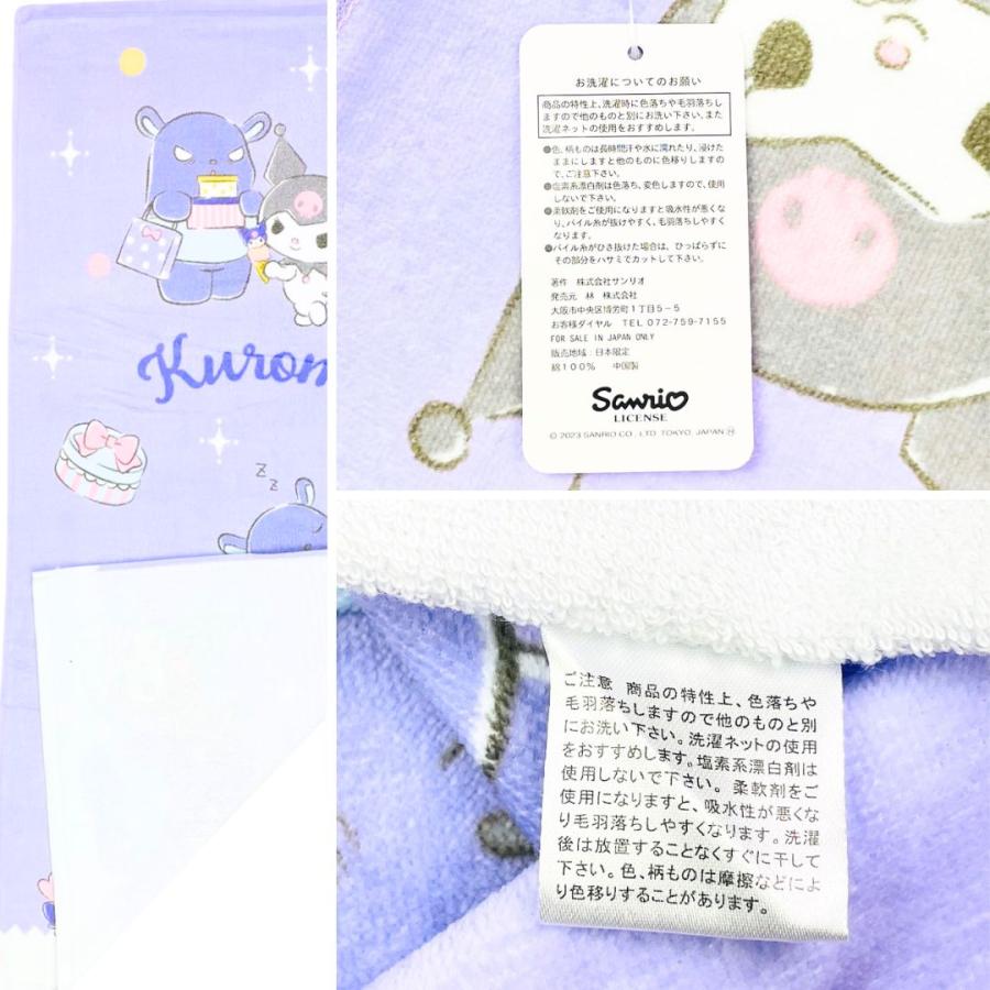 バスタオル】 コンパクトバスタオル サンリオキャラクターズ 約50