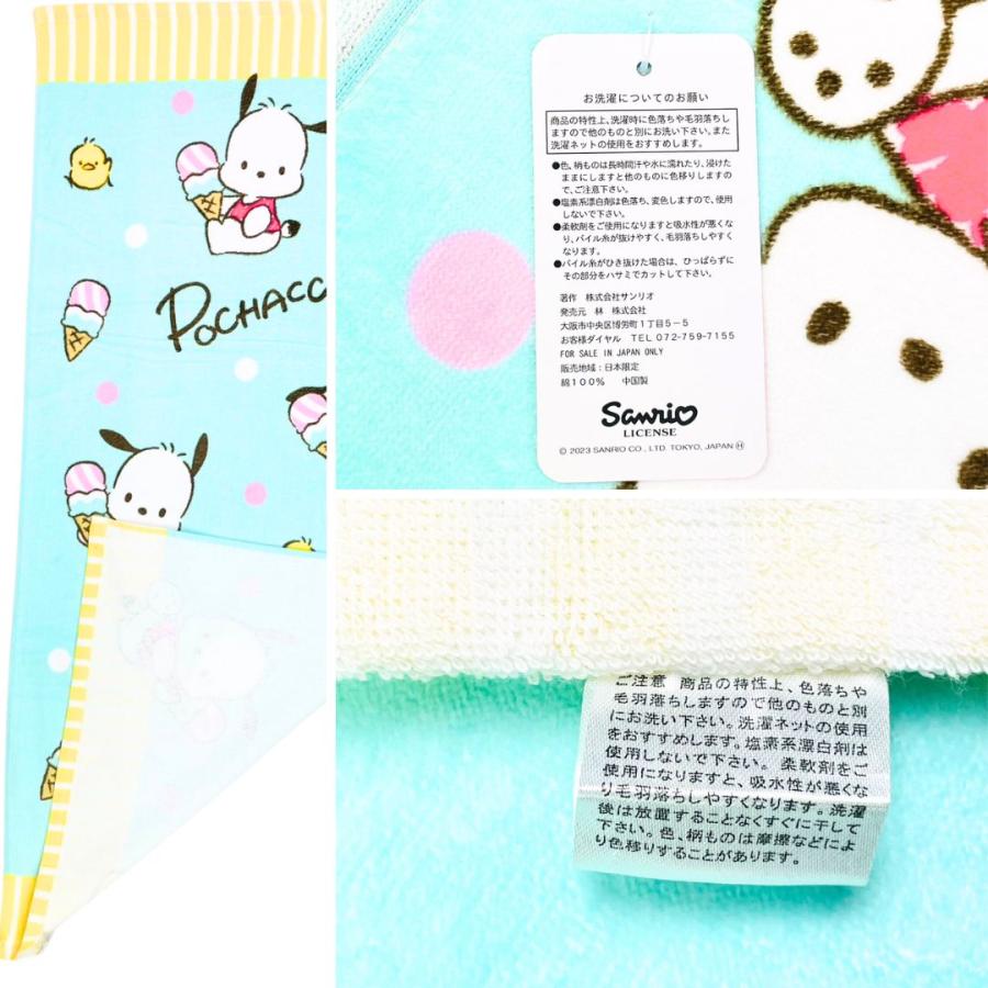 バスタオル】 コンパクトバスタオル サンリオキャラクターズ 約50