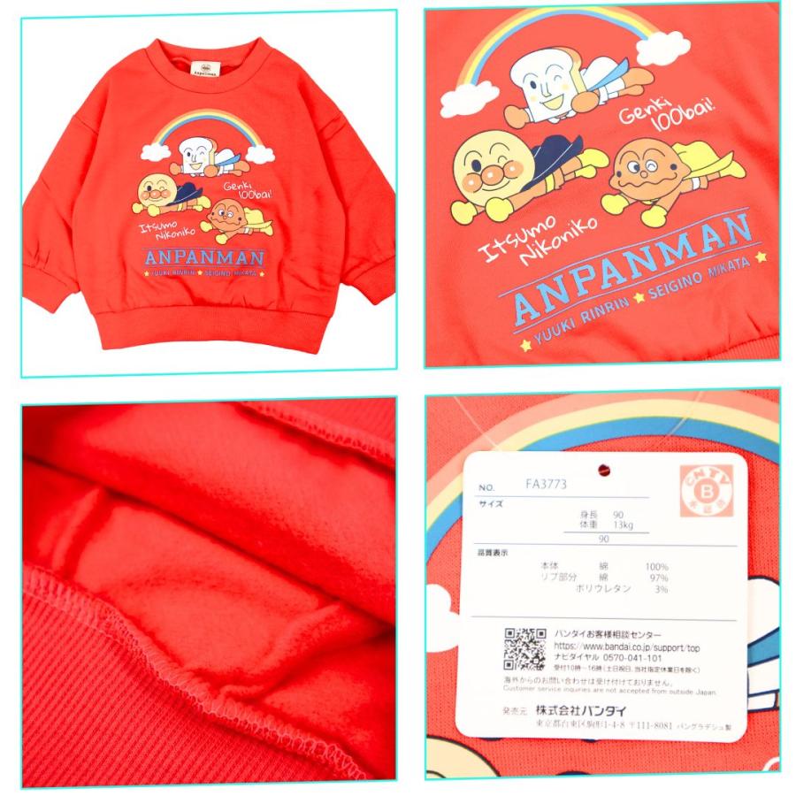 アンパンマン3キャラ（アンパンマン しょくぱんまん カレーパンマン