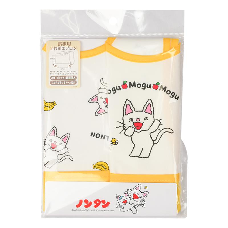 2枚組エプロン ノンタン イエロー 防水 袖なしエプロン 2枚組 お食事