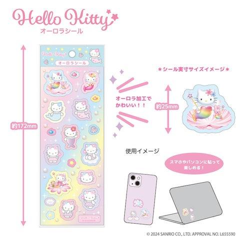 ハローキティ』オーロラシール キティちゃん 人気 おすすめ かわいい