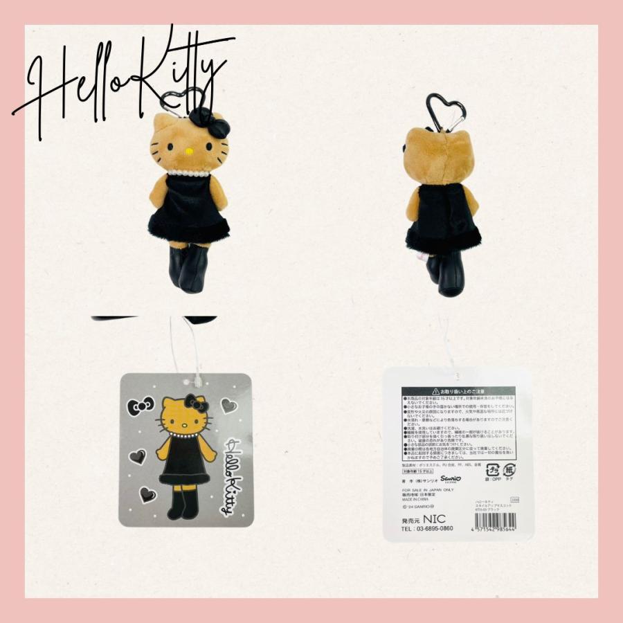 ハローキティ しっぽ付きマスコットキーホルダー HELLO KITTY : RIO