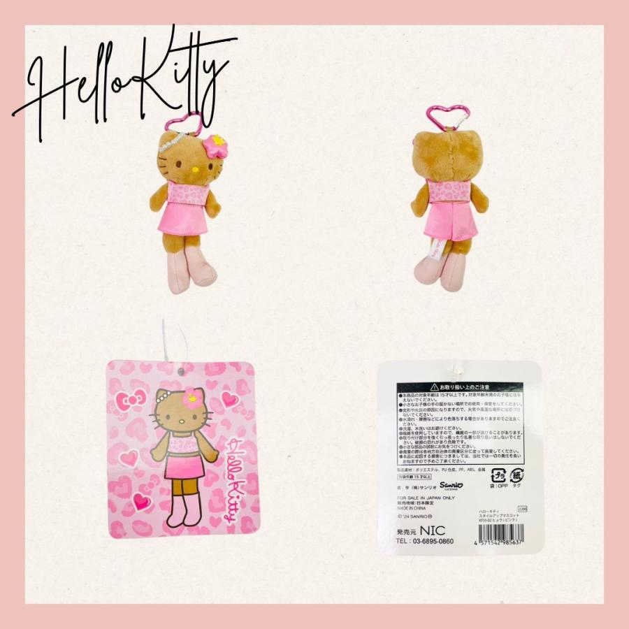 ハローキティ しっぽ付きマスコットキーホルダー HELLO KITTY : RIO