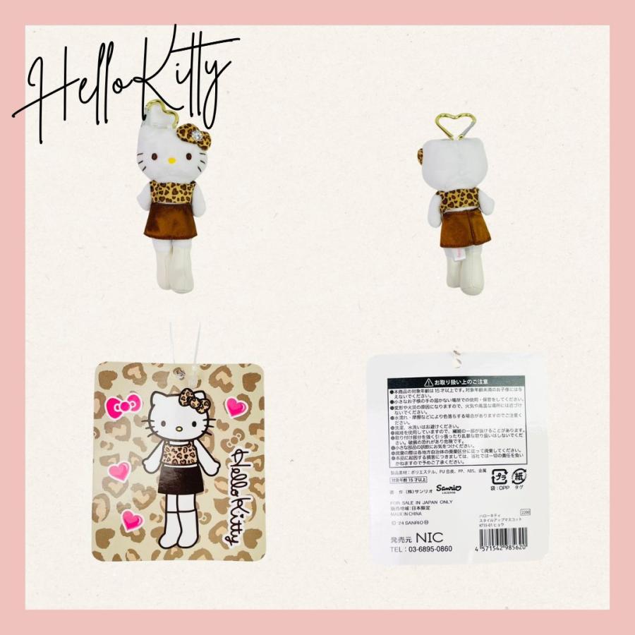 ハローキティ しっぽ付きマスコットキーホルダー HELLO KITTY : RIO