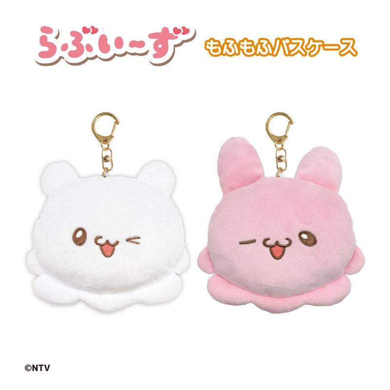 『らぶいーず』も​ふも​ふパスケース すもっぴ　ぴょんちー 定期入れ ICカードケース 通学 通勤 | 