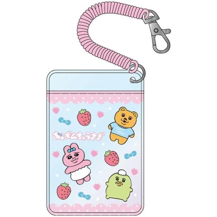 おぱんちゅうさぎ オーロラパスケース フレンズ OU27-02 おぱんちゅ